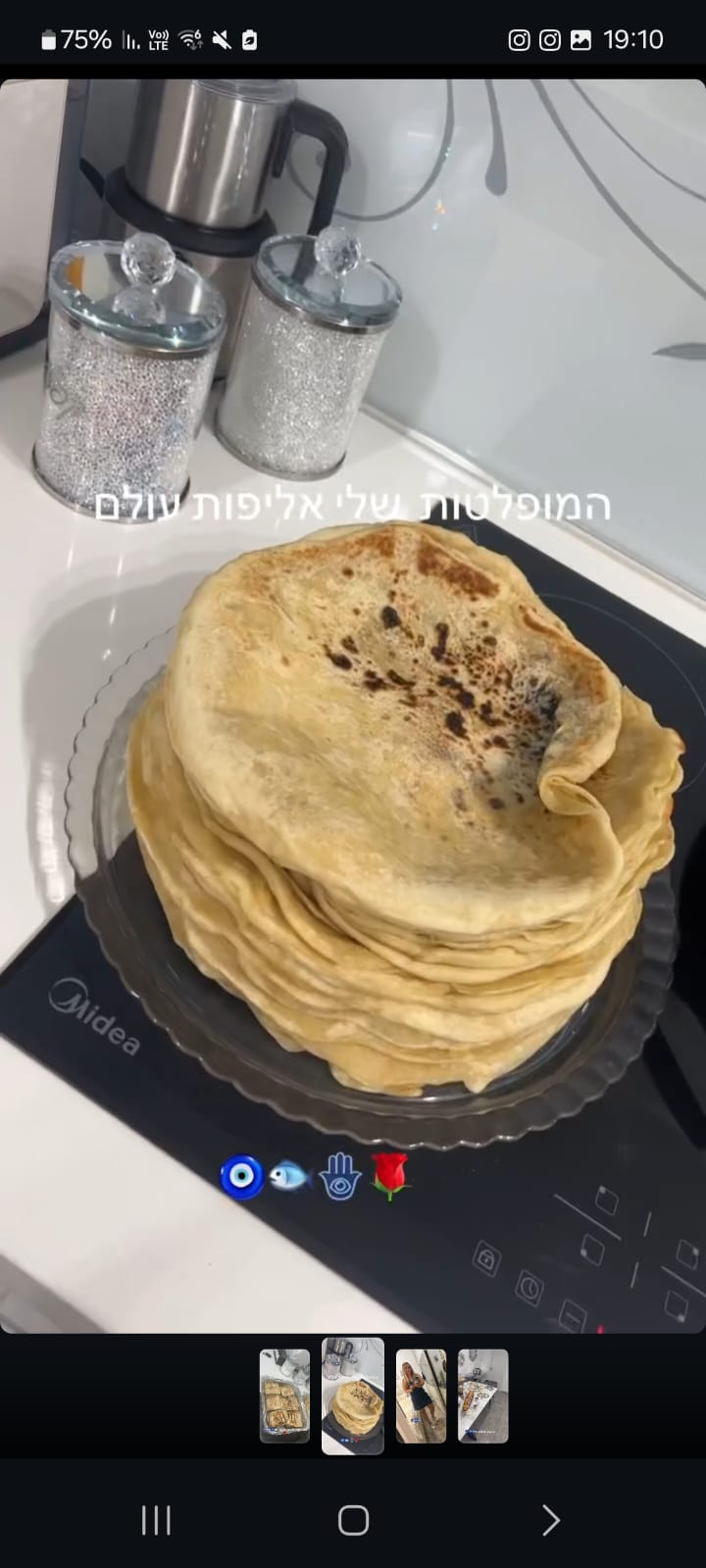 המופלטות של אמא